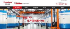 離子滲氮設(shè)備專題網(wǎng)站正式上線