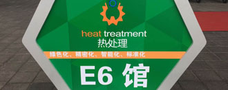 公司參加2016上海熱處理裝備與技術(shù)展覽會