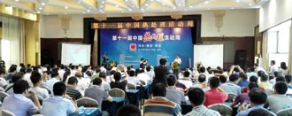 豐東關(guān)聯(lián)企業(yè)應(yīng)邀參加第十一屆中國熱處理活動周