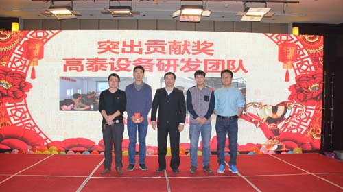 青島豐東熱處理突出貢獻獎表彰