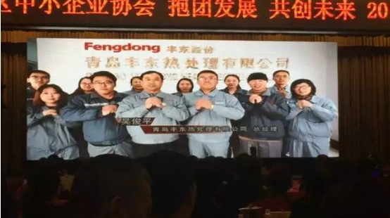 青島豐東熱處理企業(yè)宣傳片