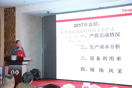 生產(chǎn)部領(lǐng)導(dǎo)匯報