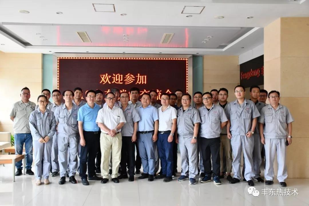青島豐東熱處理參加豐東熱技術(shù)集團(tuán)內(nèi)部銷售人員工作交流會(huì)議