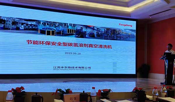 2019年中國熱處理行業(yè)廠長經(jīng)理大會